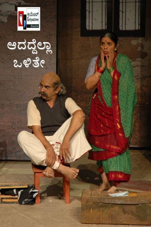 97th show of Kannada Play ''Aadaddella Olithe''