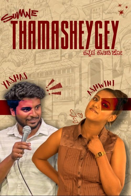 A Kannada Comedy Show