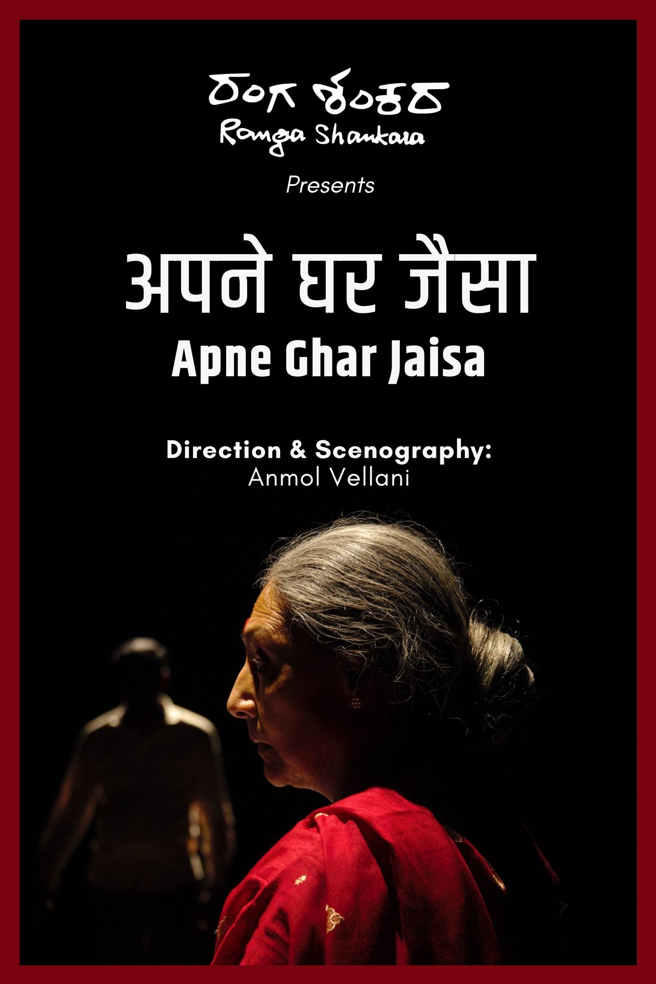Apne Ghar Jaisa