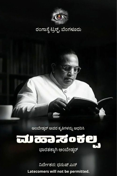 Mahasankalpa