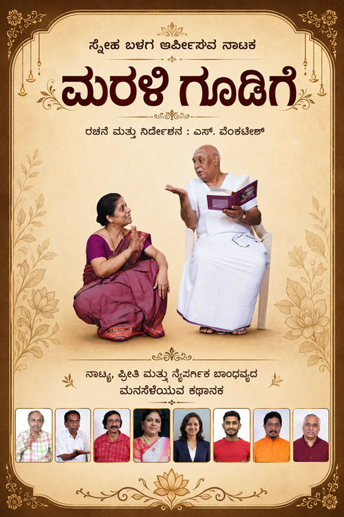 Marali Goodige