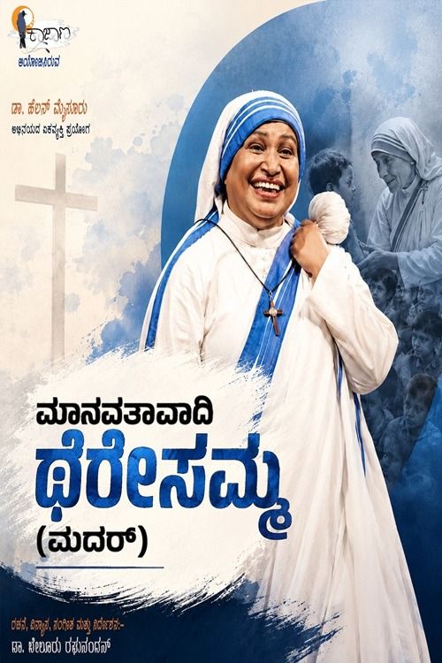Mother Theresamma