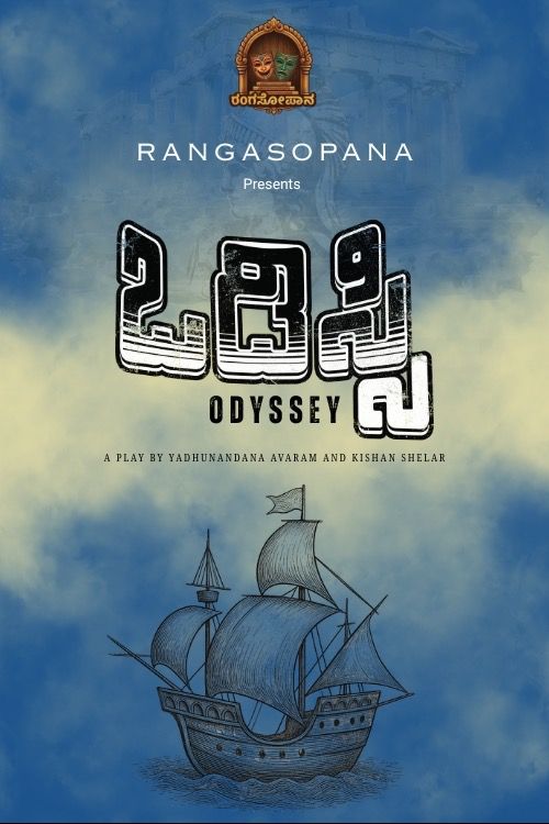 Odyssey