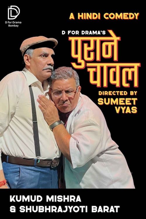 Puraane Chawal