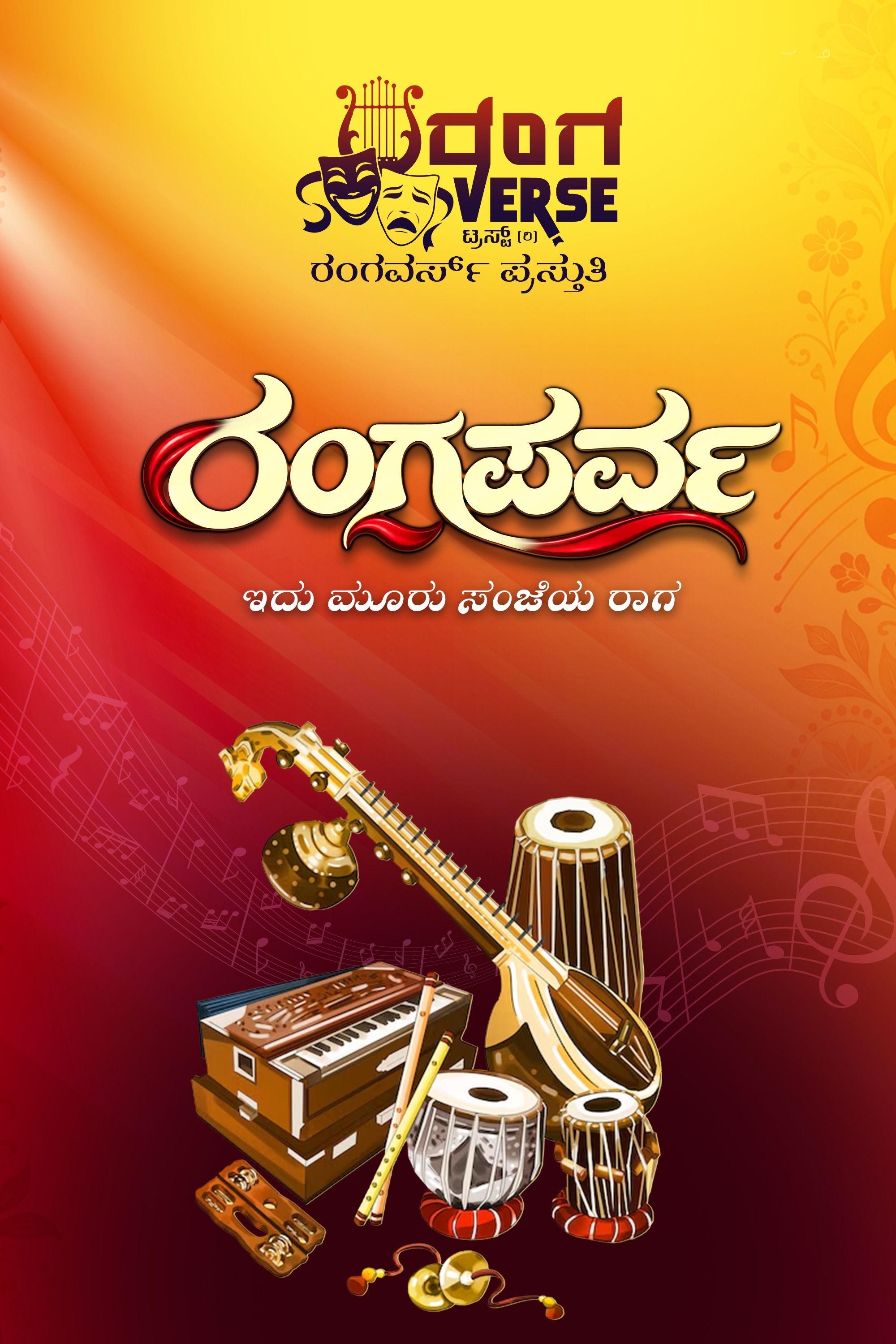 RangaParva