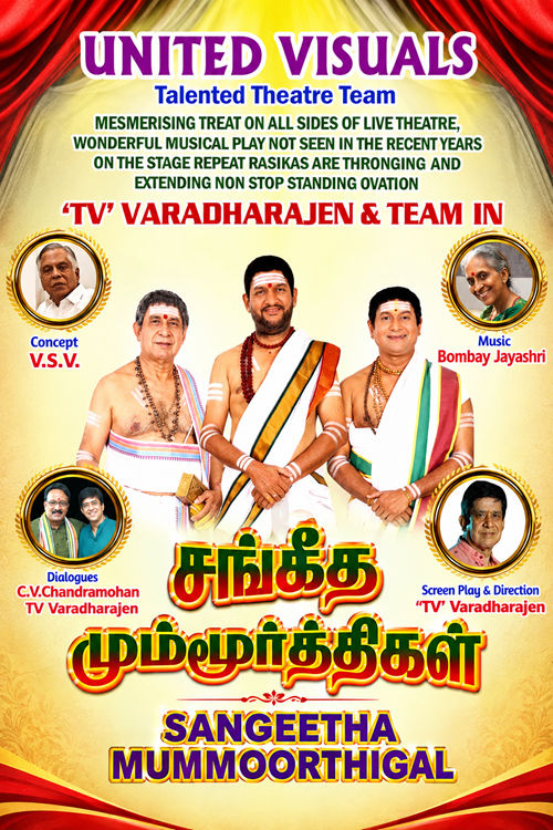 SANGEETHA MUMMOORTHIGAL musical tamil drama