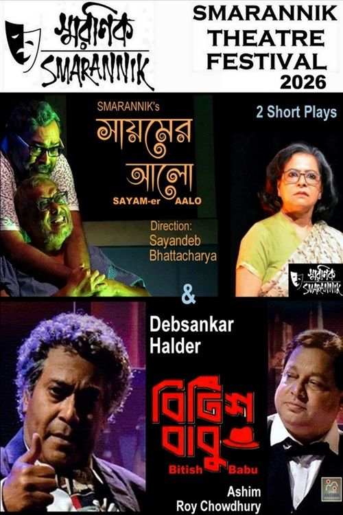 Sayam-Er Aalo and Bitish Babu - Smarannik Festival