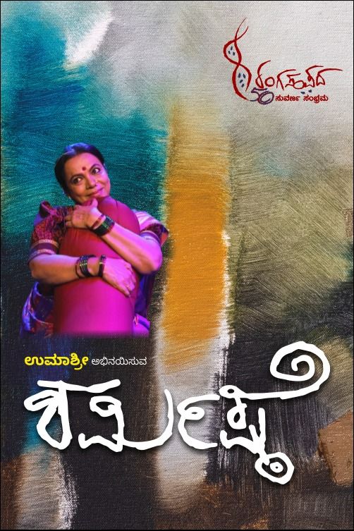 Sharmisthe