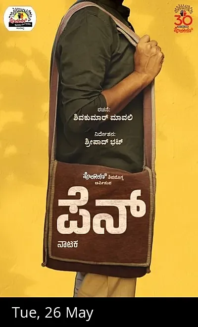 Pen – A Play