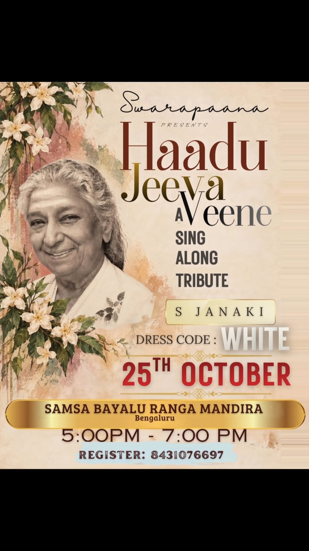 Haadu Jeeva Veene - A Tribute to Janakamma